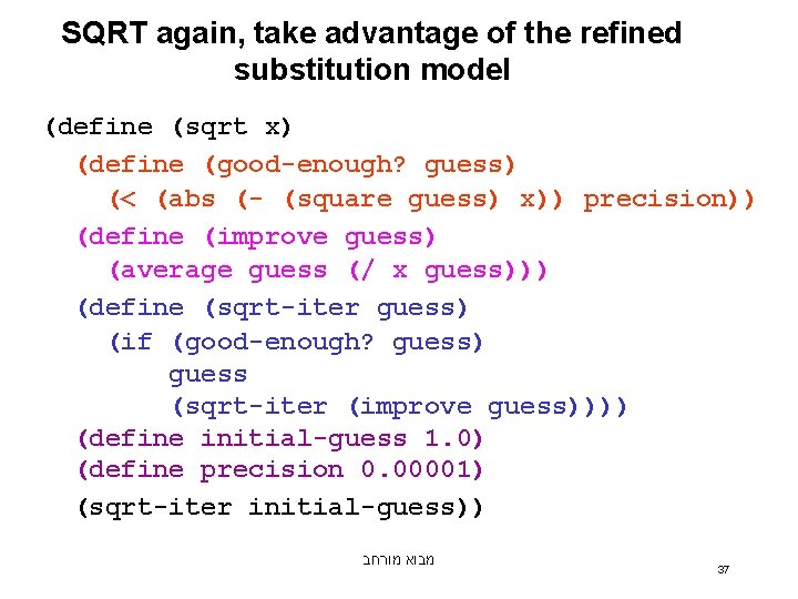 SQRT again, take advantage of the refined substitution model (define (sqrt x) (define (good-enough?