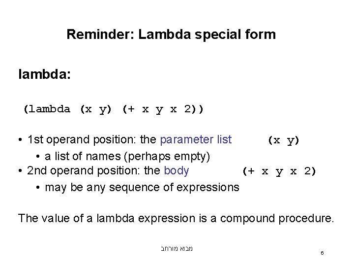 Reminder: Lambda special form lambda: (lambda (x y) (+ x y x 2)) •