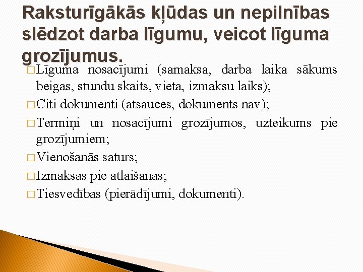 Raksturīgākās kļūdas un nepilnības slēdzot darba līgumu, veicot līguma grozījumus. � Līguma nosacījumi (samaksa,