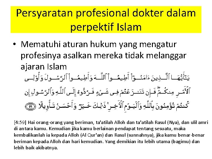 Persyaratan profesional dokter dalam perpektif Islam • Mematuhi aturan hukum yang mengatur profesinya asalkan