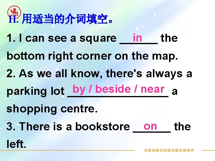 II. 用适当的介词填空。 in 1. I can see a square ______ the bottom right corner