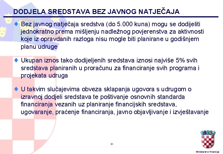 DODJELA SREDSTAVA BEZ JAVNOG NATJEČAJA ¨ Bez javnog natječaja sredstva (do 5. 000 kuna)