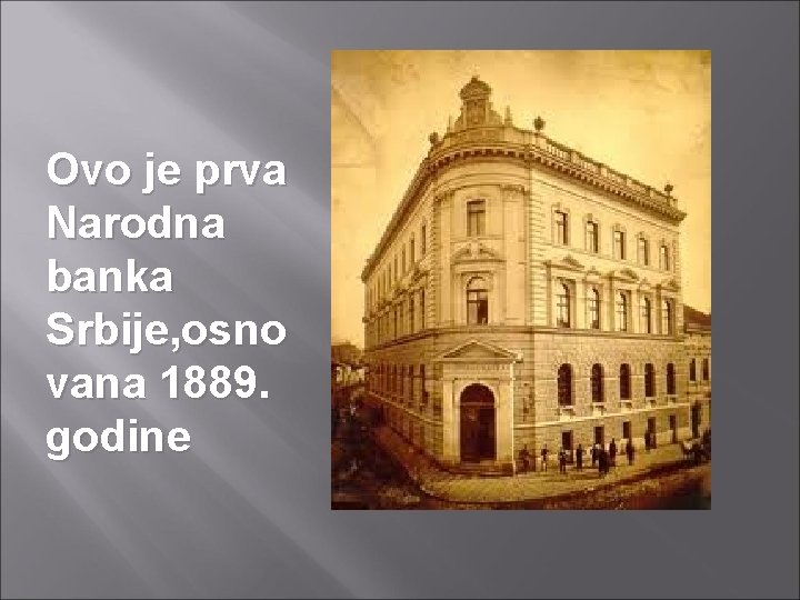 Ovo je prva Narodna banka Srbije, osno vana 1889. godine 