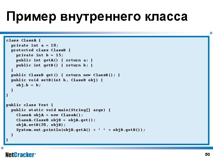 Пример внутреннего класса class Class. A { private int a = 10; protected class