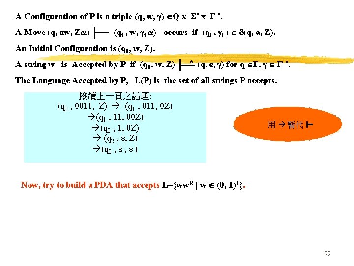 A Configuration of P is a triple (q, w, ) Q x * x