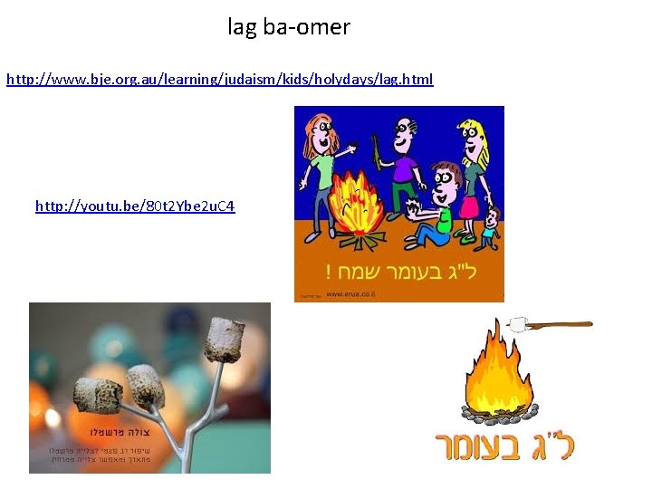 lag ba-omer http: //www. bje. org. au/learning/judaism/kids/holydays/lag. html http: //youtu. be/80 t 2 Ybe