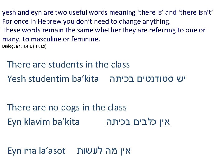 yesh and eyn are two useful words meaning ‘there is’ and ‘there isn’t’ For