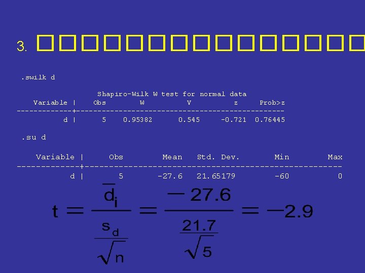 3. ��������. swilk d Shapiro-Wilk W test for normal data Variable | Obs W