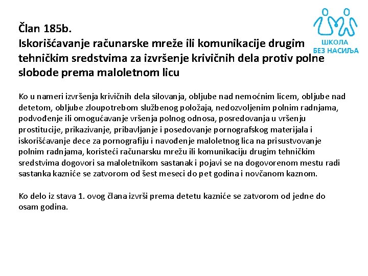 Član 185 b. Iskorišćavanje računarske mreže ili komunikacije drugim tehničkim sredstvima za izvršenje krivičnih