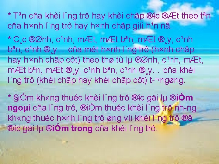 * Tªn cña khèi l¨ng trô hay khèi chãp ® îc ®Æt theo tªn