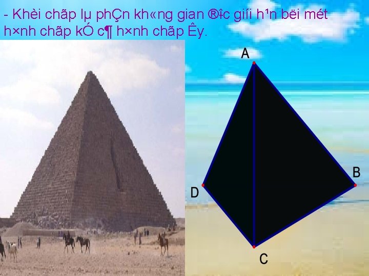 Khèi chãp lµ phÇn kh «ng gian ® îc giíi h¹n bëi mét Khèi chãp lµ phÇn kh «ng gian ® îc giíi h¹n bëi mét