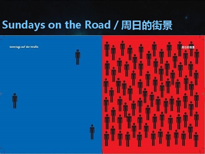 Sundays on the Road/周日的街景 Sundays on the Road/周日的街景