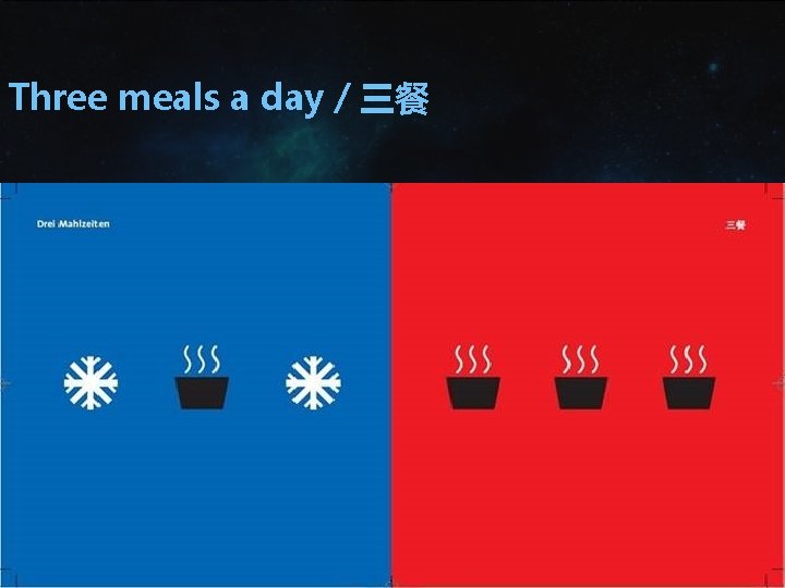 Three meals a day/三餐 Three meals a day/三餐