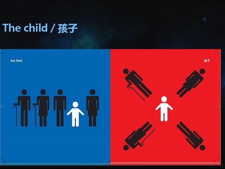 The child/孩子 The child/孩子
