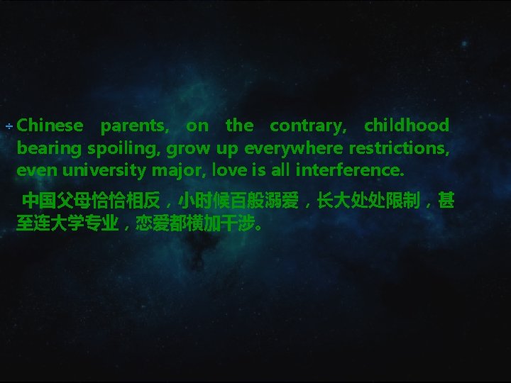 ÷ Chinese parents, on the contrary, childhood bearing spoiling, grow up everywhere restrictions, even ÷ Chinese parents, on the contrary, childhood bearing spoiling, grow up everywhere restrictions, even