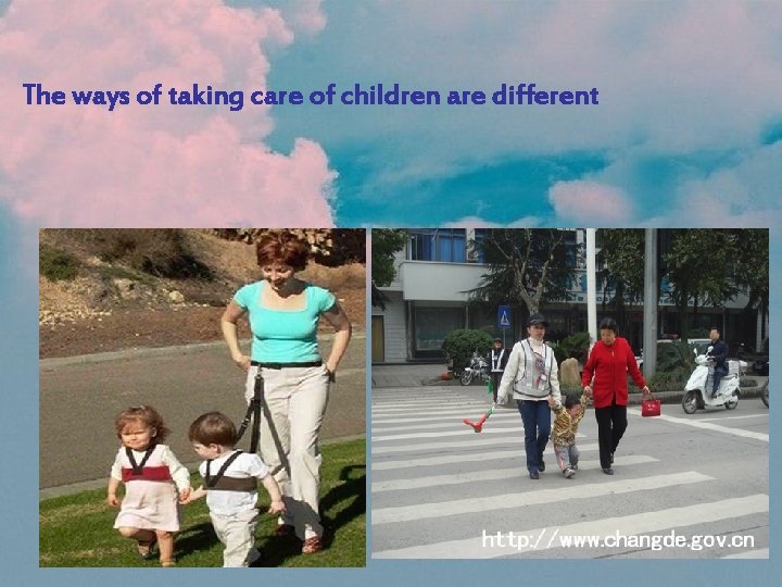The ways of taking care of children are different The ways of taking care of children are different