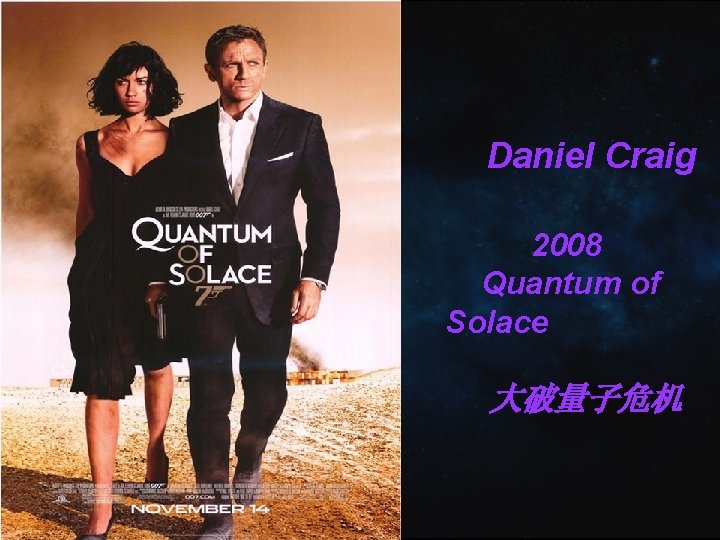 Daniel Craig 2008 Quantum of Solace 大破量子危机 Daniel Craig 2008 Quantum of Solace 大破量子危机