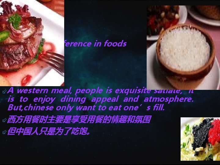 ÷ ÷A Difference in foods western meal, people is exquisite satiate, it is to ÷ ÷A Difference in foods western meal, people is exquisite satiate, it is to