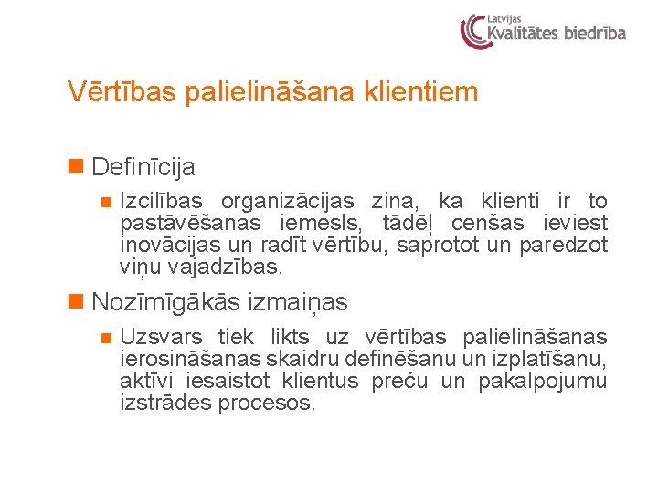 Vērtības palielināšana klientiem n Definīcija n Izcilības organizācijas zina, ka klienti ir to pastāvēšanas