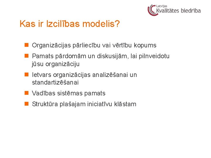 Kas ir Izcilības modelis? n Organizācijas pārliecību vai vērtību kopums n Pamats pārdomām un