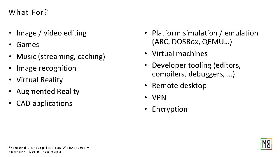 What For? • • Image / video editing Games Music (streaming, caching) Image recognition