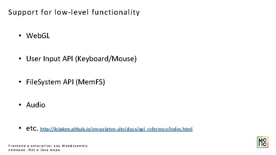 Support for low-level functionality • Web. GL • User Input API (Keyboard/Mouse) • File.