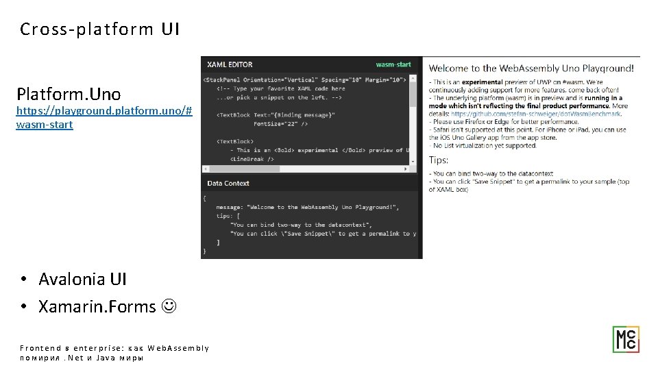 Cross-platform UI Platform. Uno https: //playground. platform. uno/# wasm-start • Avalonia UI • Xamarin.