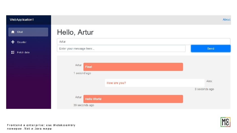 Frontend в enterprise: как Web. Assembly помирил. Net и Java миры 