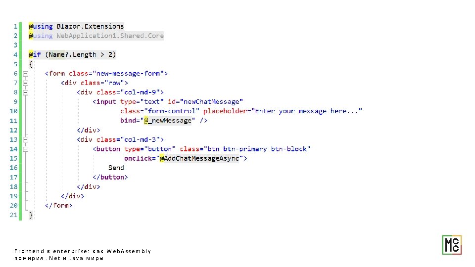 Frontend в enterprise: как Web. Assembly помирил. Net и Java миры 