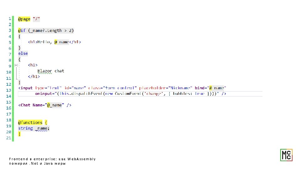 Frontend в enterprise: как Web. Assembly помирил. Net и Java миры 