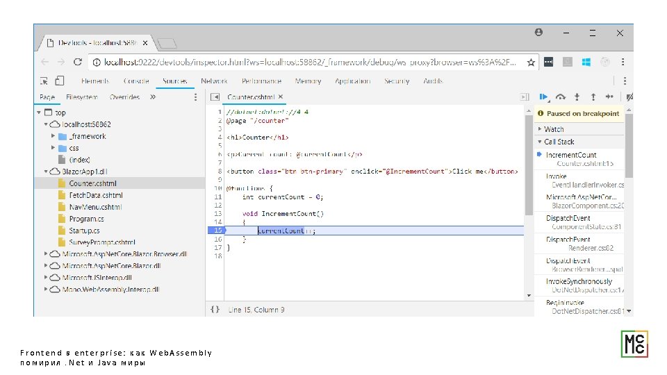 Frontend в enterprise: как Web. Assembly помирил. Net и Java миры 