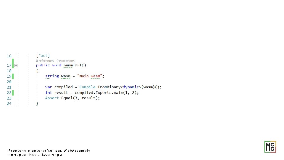 Frontend в enterprise: как Web. Assembly помирил. Net и Java миры 