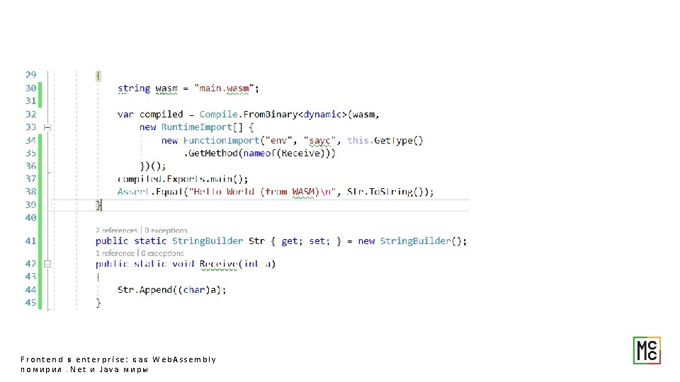 Frontend в enterprise: как Web. Assembly помирил. Net и Java миры 