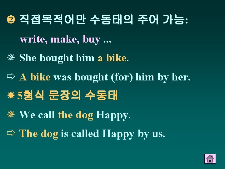  직접목적어만 수동태의 주어 가능: write, make, buy. . . ¯ She bought him