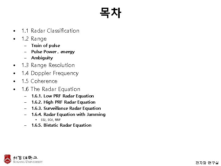 목차 • • 1. 1 Radar Classification 1. 2 Range – – – •