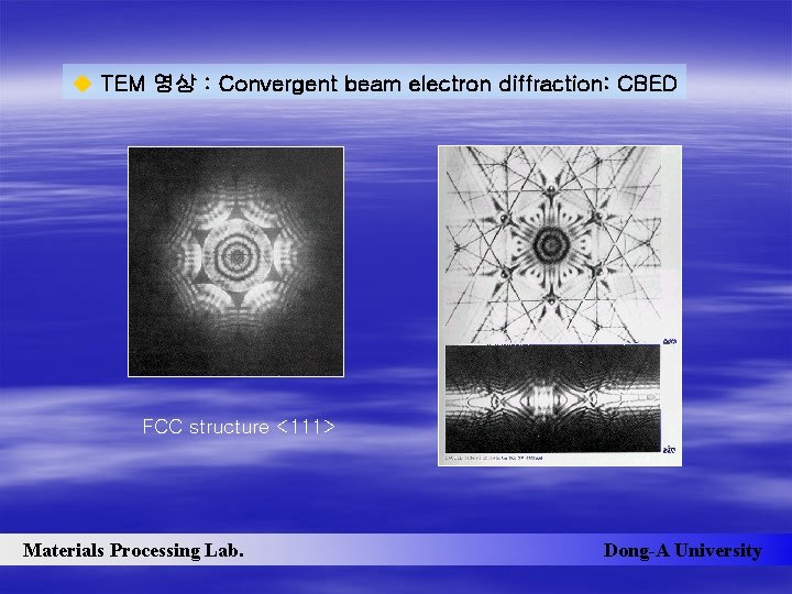 u TEM 영상 : Convergent beam electron diffraction: CBED FCC structure <111> Materials Processing