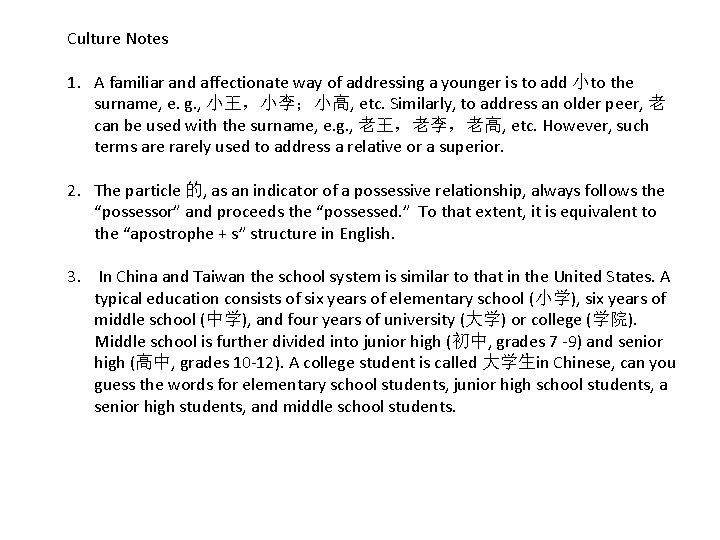 Culture Notes 1. A familiar and affectionate way of addressing a younger is to