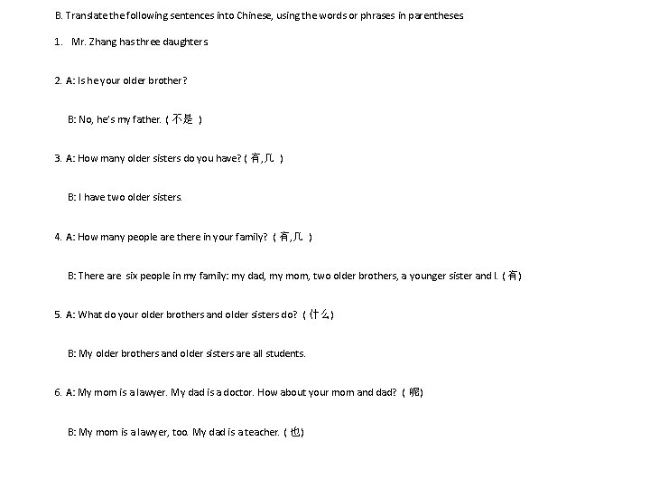 B. Translate the following sentences into Chinese, using the words or phrases in parentheses.