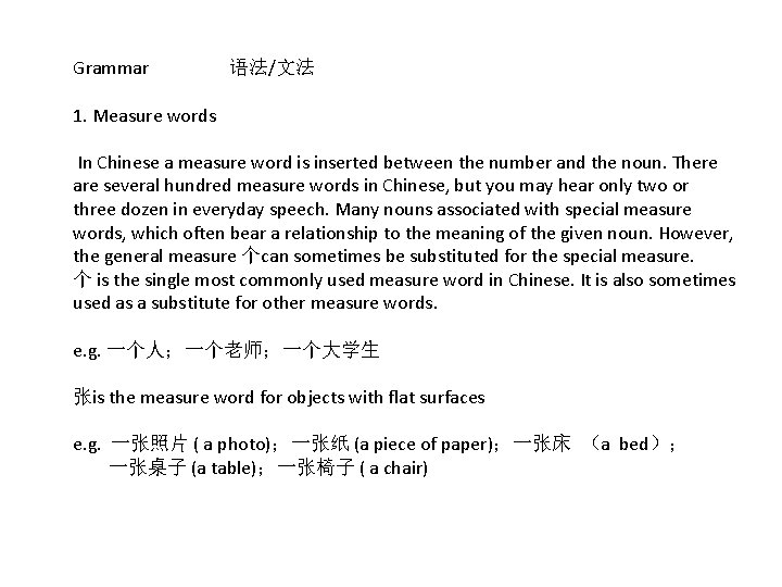 Grammar 语法/文法 1. Measure words In Chinese a measure word is inserted between the