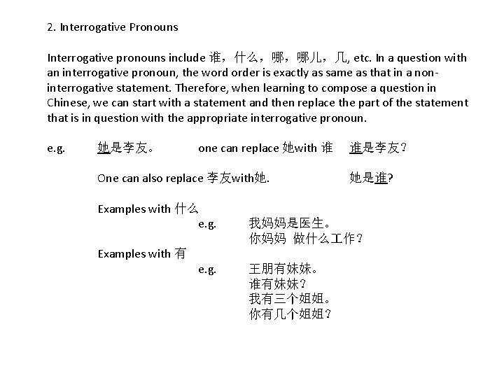 2. Interrogative Pronouns Interrogative pronouns include 谁，什么，哪，哪儿，几, etc. In a question with an interrogative