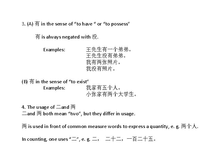 3. (A) 有 in the sense of “to have “ or “to possess” 有