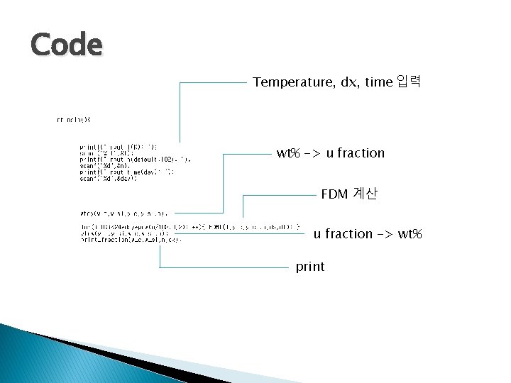 Code Temperature, dx, time 입력 wt% -> u fraction FDM 계산 u fraction ->