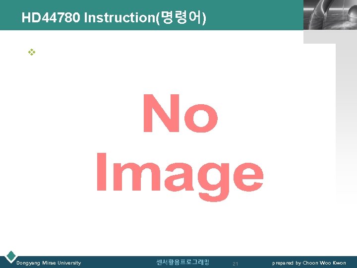 HD 44780 Instruction(명령어) LOGO v Dongyang Mirae University 센서활용프로그래밍 21 prepared by Choon Woo