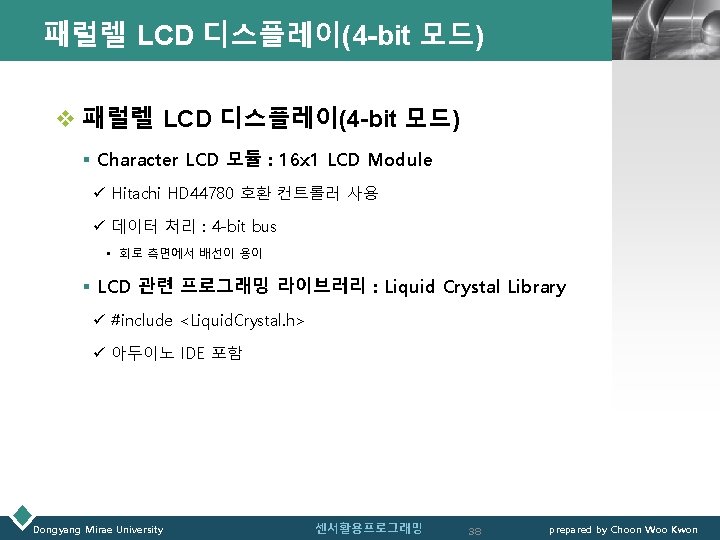 패럴렐 LCD 디스플레이(4 -bit 모드) LOGO v 패럴렐 LCD 디스플레이(4 -bit 모드) § Character