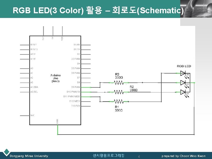 RGB LED(3 Color) 활용 – 회로도(Schematic) Dongyang Mirae University 센서활용프로그래밍 6 LOGO prepared by