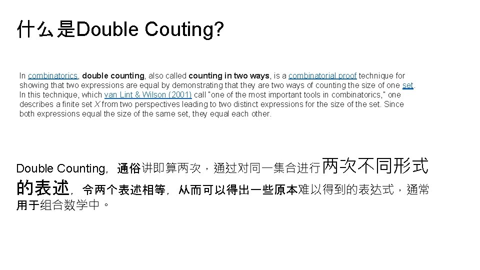 什么是Double Couting? In combinatorics, double counting, also called counting in two ways, is a
