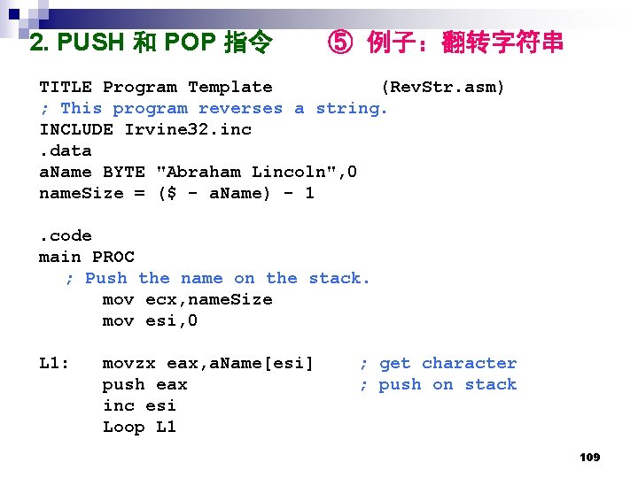 2. PUSH 和 POP 指令 ⑤ 例子：翻转字符串 TITLE Program Template (Rev. Str. asm) ;