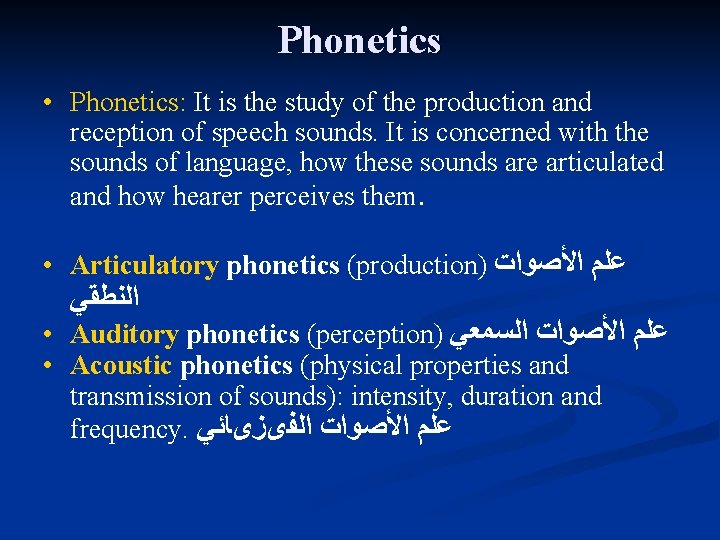 Phonetics • Phonetics: It is the study of the production and reception of speech