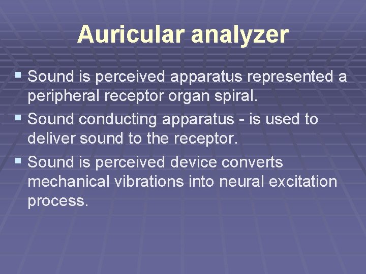 Auricular analyzer § Sound is perceived apparatus represented a peripheral receptor organ spiral. §