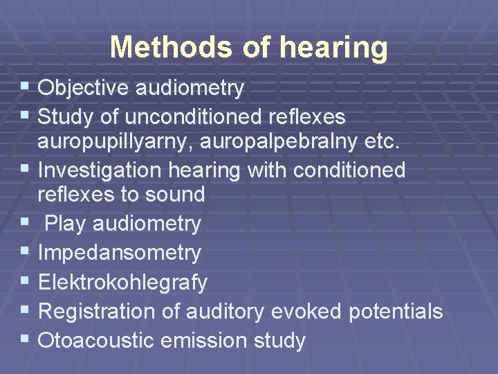Methods of hearing § Objective audiometry § Study of unconditioned reflexes auropupillyarny, auropalpebralny etc.